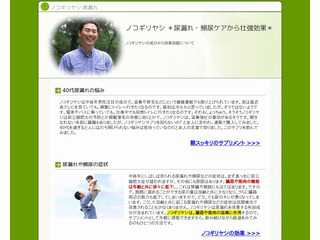ノコギリヤシ ＊尿漏れ・頻尿ケアから壮強効果＊
