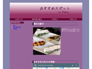 おすすめスポットin Fukui