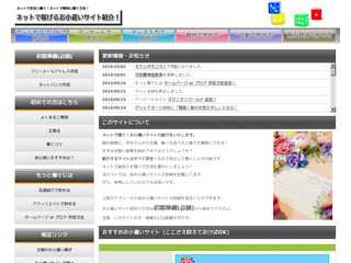 ネットで稼げるお小遣いサイト紹介！