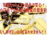 簡単なパソコン操作で安心！小学生でも出来る脅威の即金術