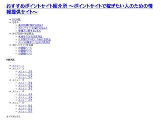 おすすめポイントサイト紹介所 ?ポイントサイトで稼ぎたい人のための情報提供サイト?