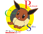ポケモンセンターseiko｜聖光学院
