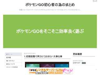 ポケモンGOで強いポケモンを楽して育てる方法