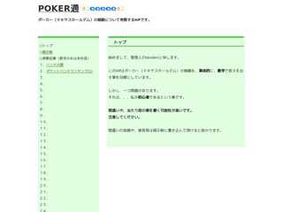 POKER通
