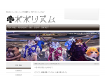 ポポリオンリーギルド ポポリズム 公式HP