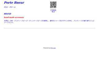 Porte Bonear 　ポルトボヌール