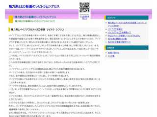 精力剤とＥＤ新薬のレビトラとシアリス