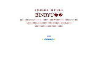 絶版漫画目録販売のせどりやBINRYU堂