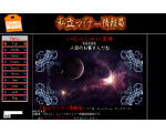 私立マイナー情報局