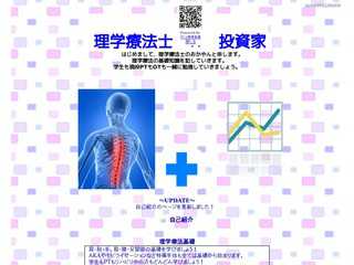 理学療法士の基礎と実技　知識をつけよう！