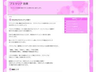 プエラリアの効果が現れやすくなる飲み方＠副作用の避け方