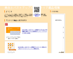 プエラリア商品情報
