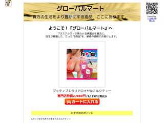 プエラリアロイヤルミルクティー 通販