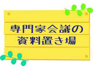 FA 屋の会議室｜補足説明