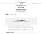 愛ノ世界ハ無