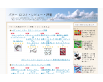 パター 口コミ・評価・レビュー