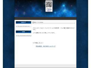 POLARIＳ【完美世界】パーフェクトワールド