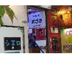 新宿ゴールデン街ポプラ