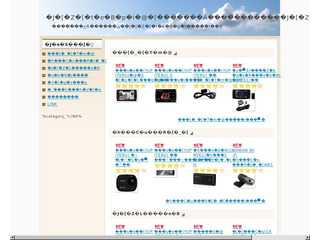 カーセーフティ用品　納得のいかない事故から守るカーセーフティ用品