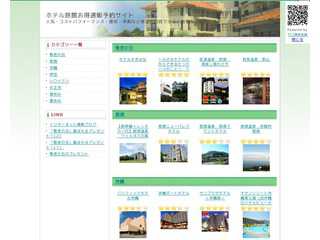 旅行にお得に行けるサイト