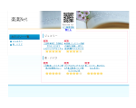楽楽net