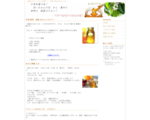 みかん蜂蜜（純粋・国産はちみつ）