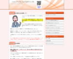 バストアップについてのサイトです
