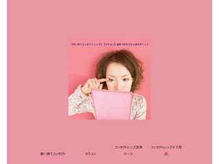 【使い捨てコンタクトレンズ】【カラコン】通販で貯めるなら楽天ポイント