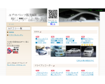 エアロパーツ販売WEB SERVICE