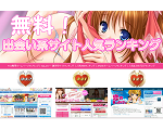 出会い系人気サイトランキング