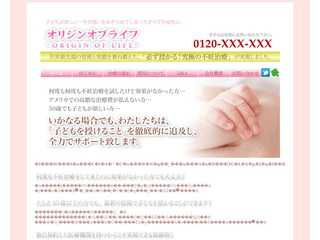 妊娠応援サイト