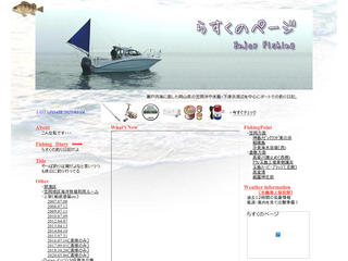 らすくのページ