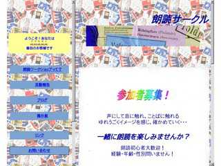 朗読ワークショップ