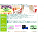 世田谷区 リサイクルショップ 無料回収 買取