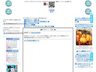 ホームページ制作