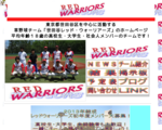 世田谷レッド・ウォーリアーズ公式ホームページ　世田谷草野球ロスヒターノス 東京クバーノス 野球用品専門店若林スポーツ 野球用品専門店サンデースポーツ LeeLeeLead 東京スカーレットブレイズ Henry Urrutia キューバ 草野球