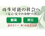 株式会社リ・アース