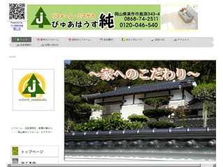 リフォーム・ミマサカ