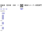 メーター修理、ベンツの合鍵