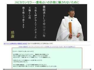 本物霊能者への除霊、相談が無料