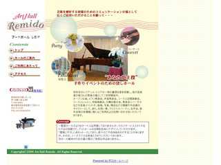 アートホール・レミド