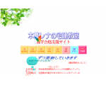 木暮レナの宅建教室?独学合格支援サイト?