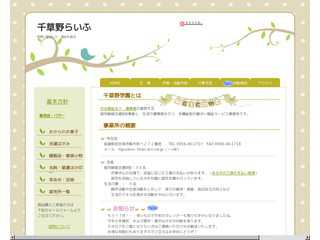千草野学園