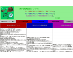 無料動画探偵レンタル（アニメ/ドラマ/映画）