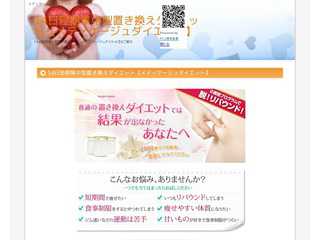 14日短期集中型置き換えダイエット【メディケージュダイエット】