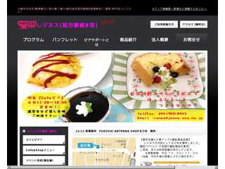 就労継続支援B型　レジネス
