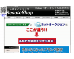 レスティショップ