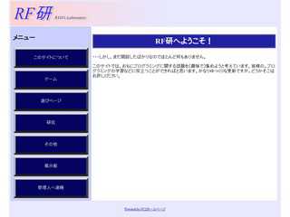 RF研