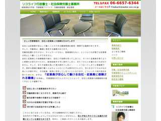 労務相談・就業規則サポート