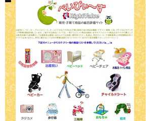 笹本竜馬のベイビーズコレクションbyライトバリュー